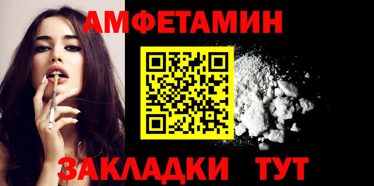 АМФЕТАМИН 97% Мценск