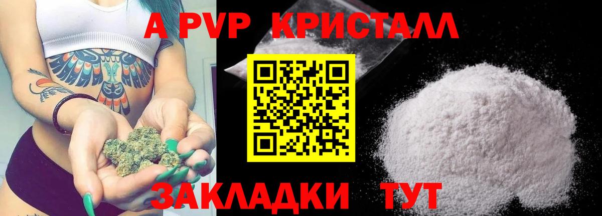 APVP СК  наркота  Мценск  Вход с VPN  Alpha PVP VHQ 