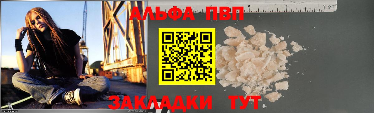 Alpha PVP СК Мценск