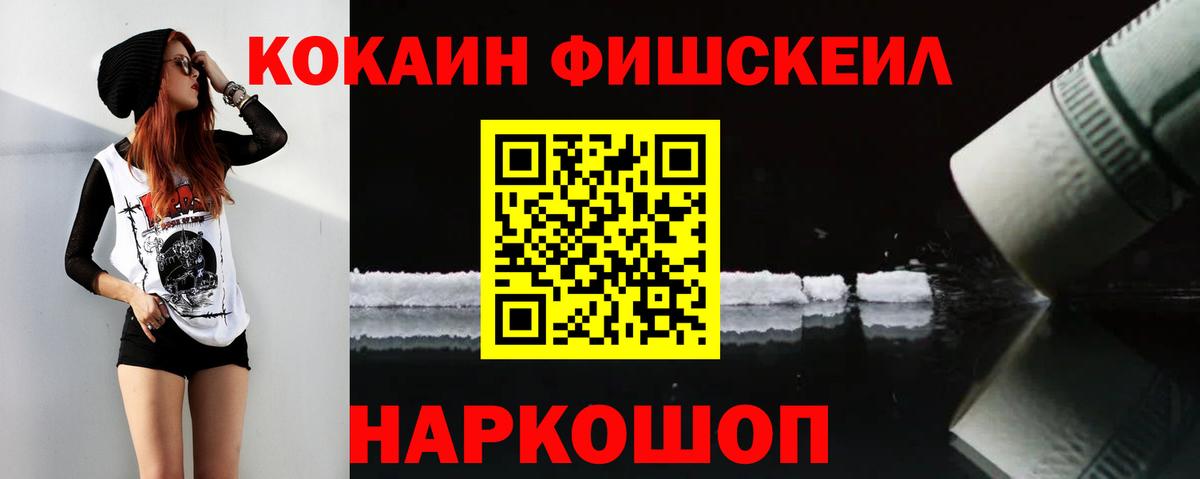 COCAIN  Cocaine VHQ  Вход с VPN  Мценск 