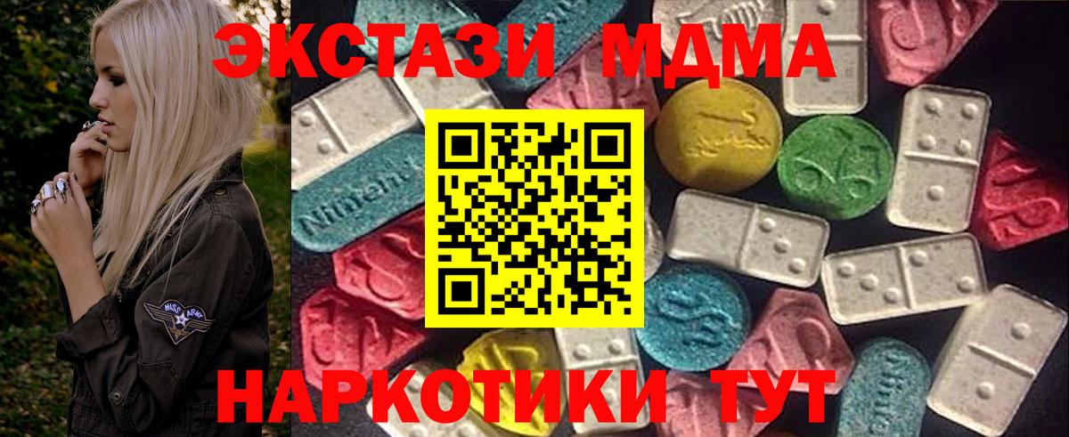 ЭКСТАЗИ  ссылка на мегу ТОР  Вход с VPN  Мценск  Экстази 99% 