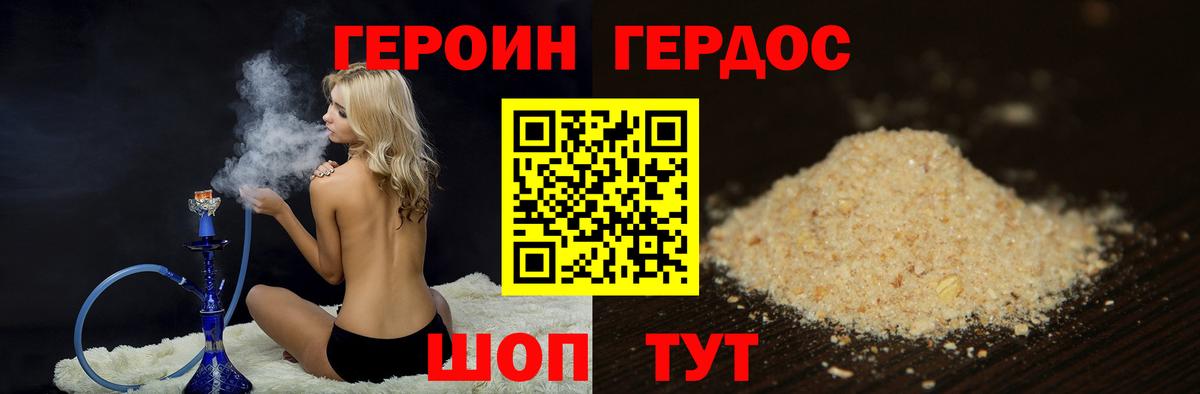 Героин гречка  Вход с VPN  Мценск 