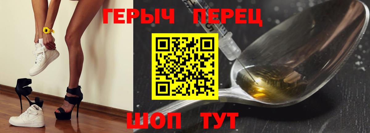 ГЕРОИН VHQ Мценск