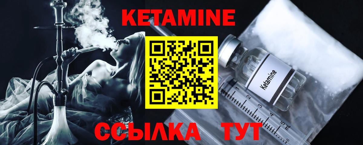 Кетамин ketamine  Кетамин VHQ  Мценск  Вход с VPN 