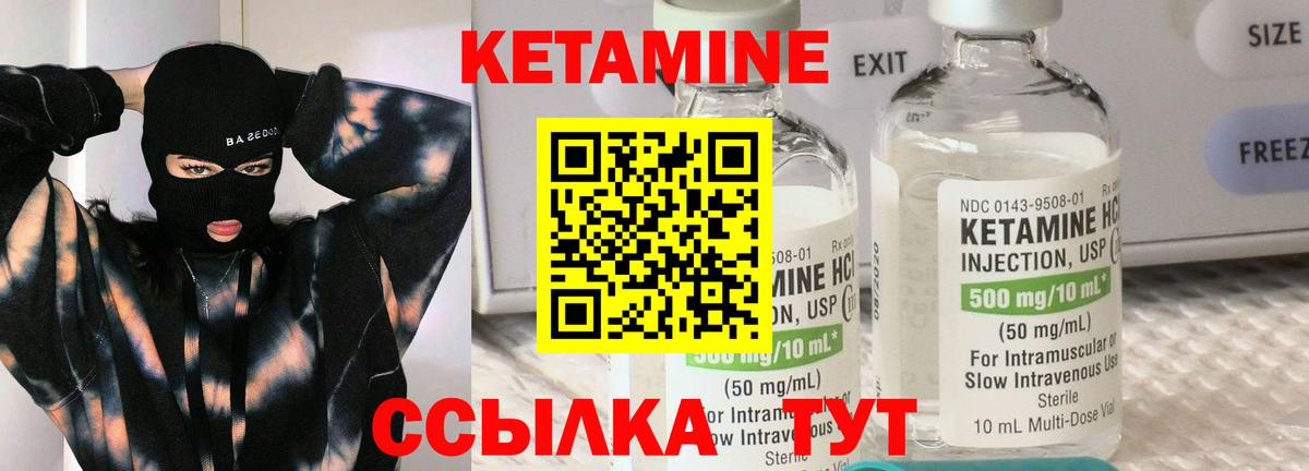Кетамин VHQ Мценск