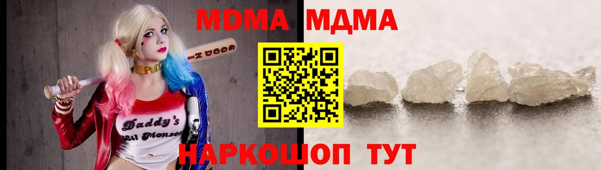 МДМА кристаллы  МДМА кристаллы  Мценск  MDMA  Вход с VPN 