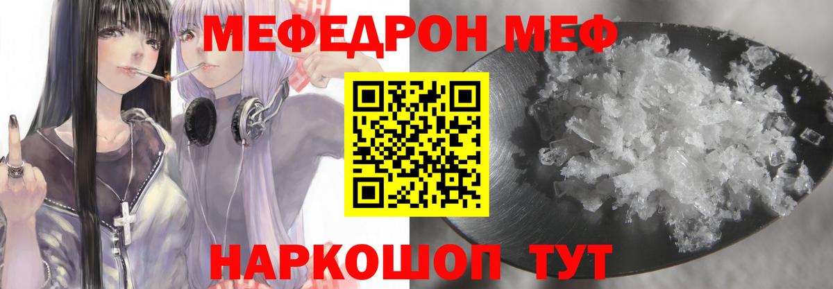 МЕФ  Мценск