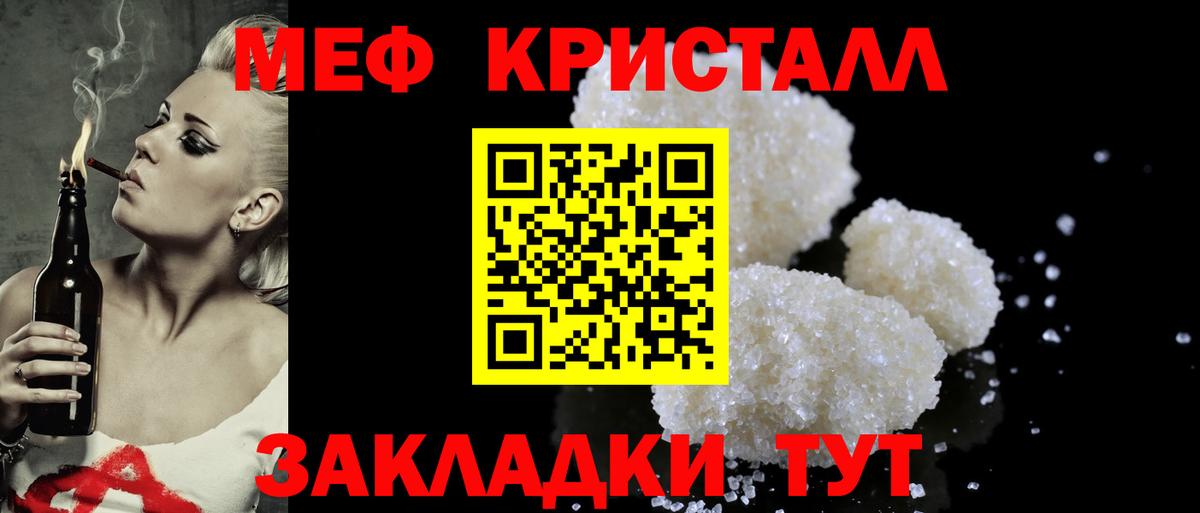 где можно купить наркотик  Мефедрон  МЕФ  Мценск  МЕФ 4 MMC  Вход с VPN  МЕФ VHQ 