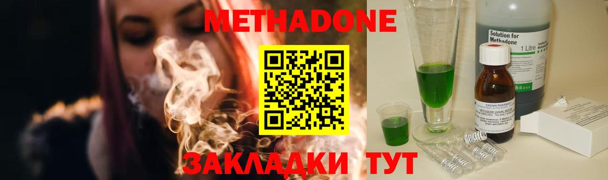 МЕТАДОН белоснежный Мценск