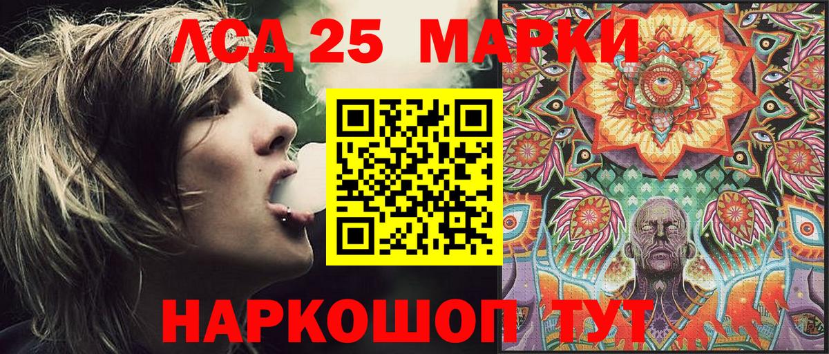 Марки N-bome 1,8мг Мценск
