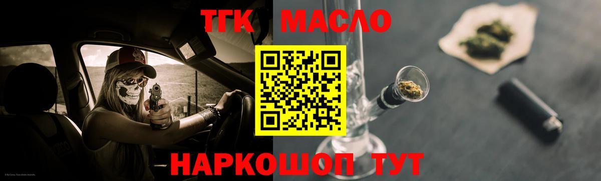 Дистиллят ТГК Wax  ТГК гашишное масло  Вход с VPN  Мценск 