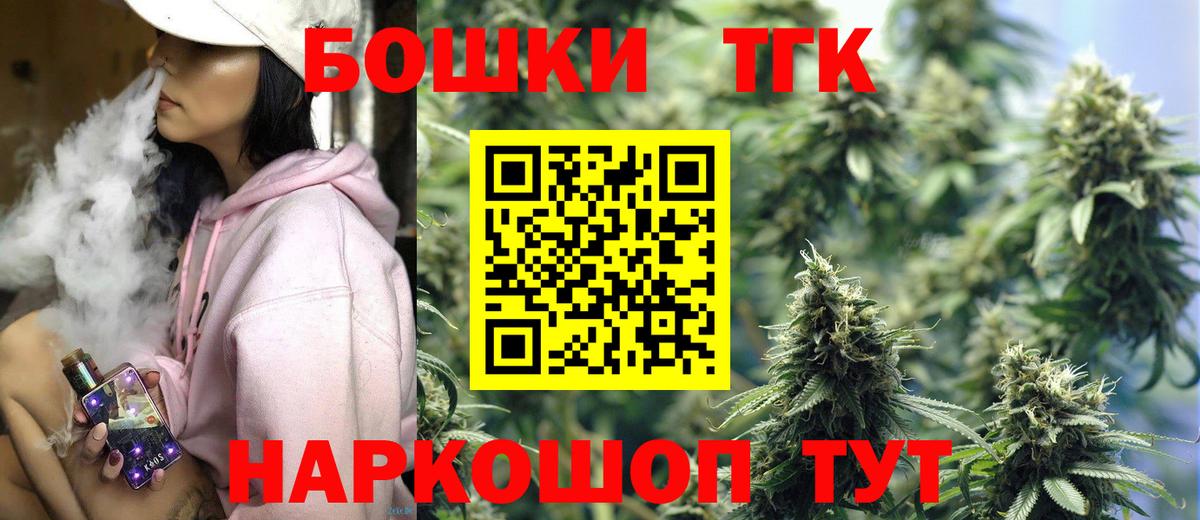 Мценск  Канабис планчик  Вход с VPN  Шишки марихуана планчик 